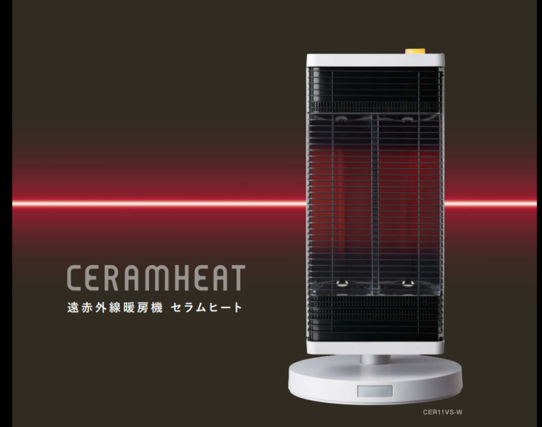 ダイキンのセラムヒートが暖かすぎる！今年はこれでポッカポカの
